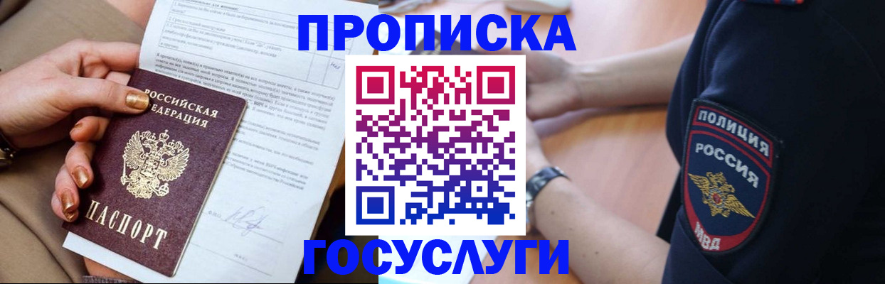 прописка иностранных граждан в Вологде