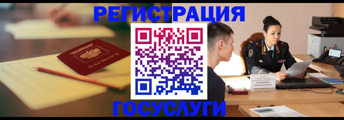 временная регистрация в квартире в Вологде
