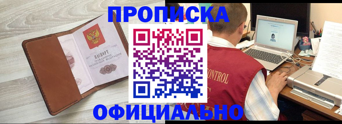 найти адрес прописки в Вологде