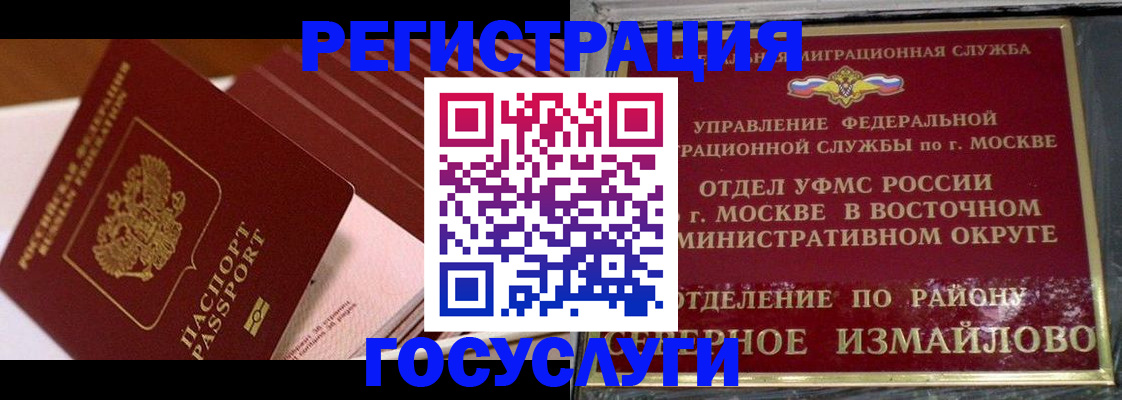 прописка иностранных граждан в Вологде